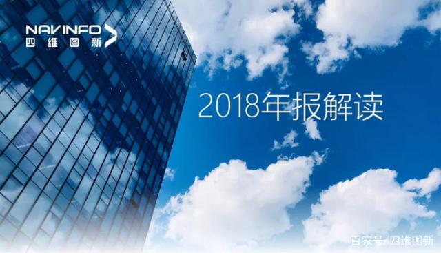k8凯发2018年年报发布：净利润实现80.65%增长